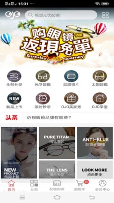 ojo眼镜网