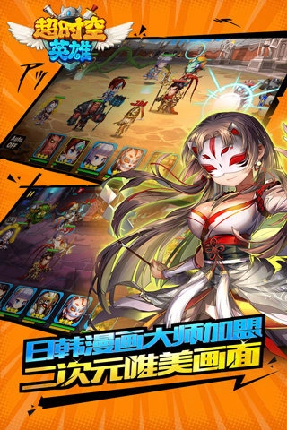 超时空英雄正版图3
