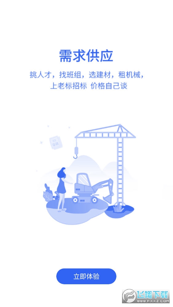 老标招标图2