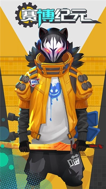 赛博纪元免费原版图1