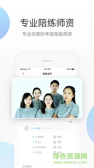 蓝芽陪练图3