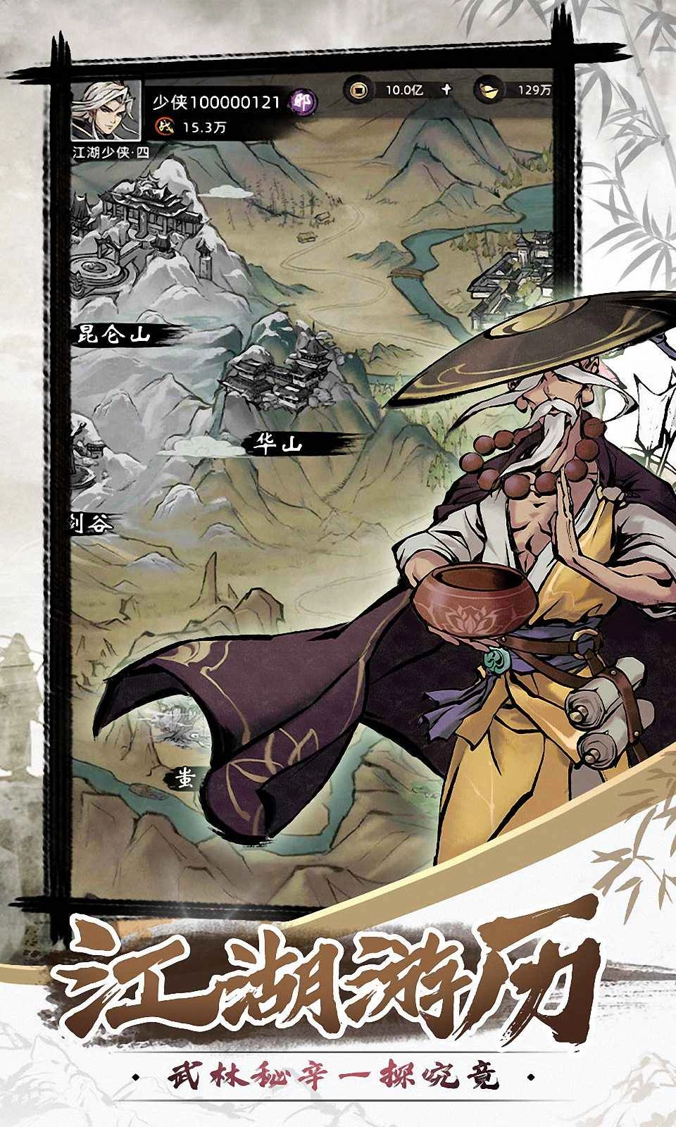 策魂三国手机免费版图2