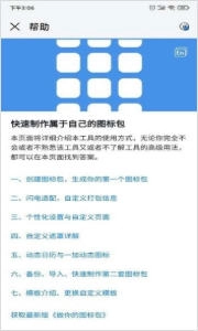 做你的图标包正版图2