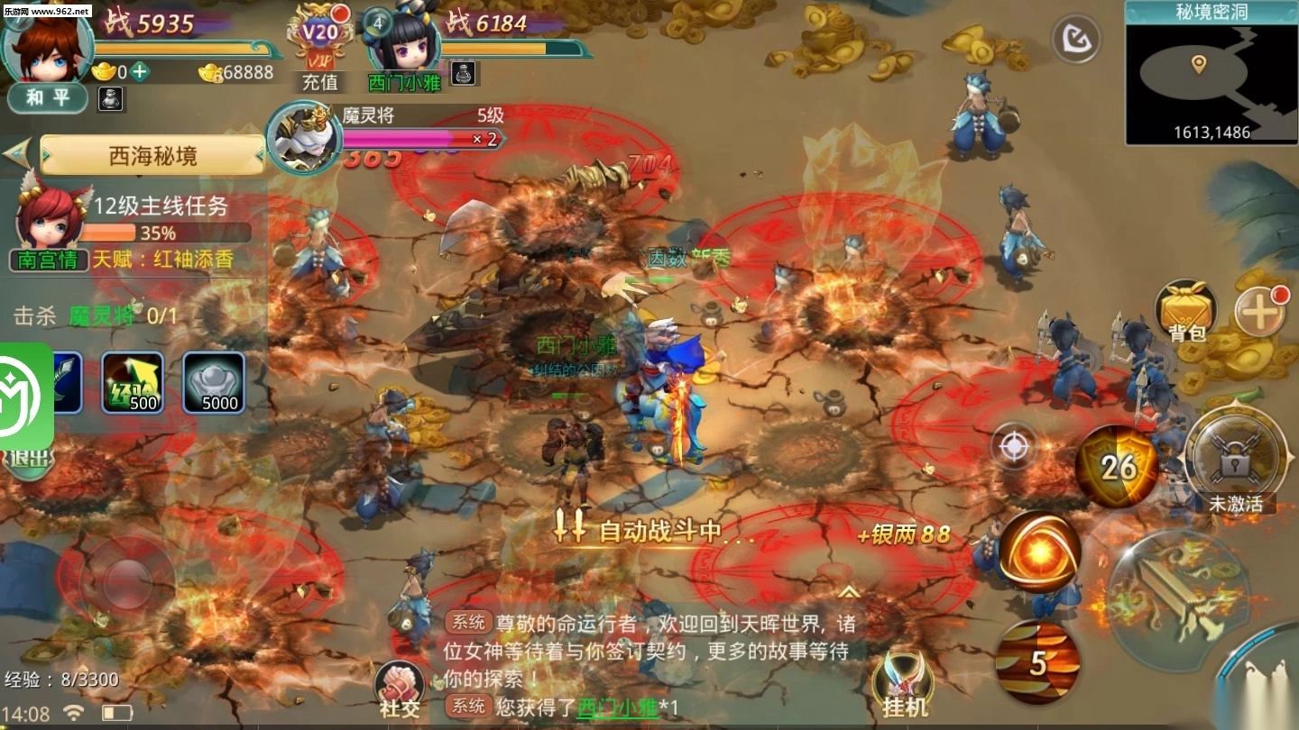 龙崖踏歌行图1