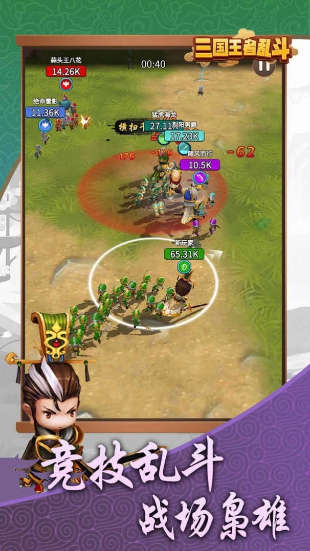 三国乱斗王者游戏官方最新版图1