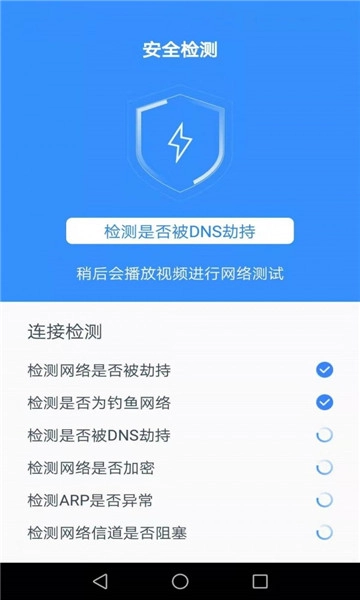 达达WiFi助手图2