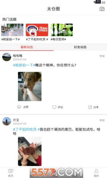 江海潮安卓版图2