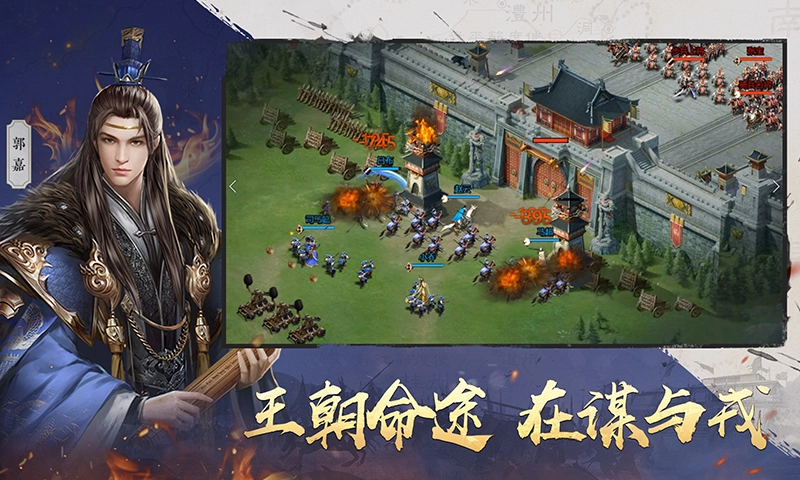 吞食之刃手游版图2