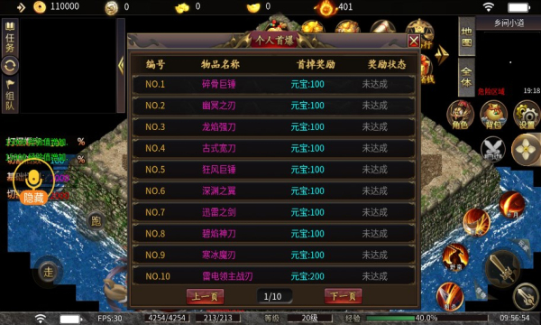 天鸿三界神器手机版图2