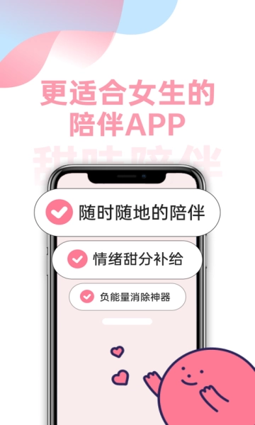甜味陪伴专属口令版图4