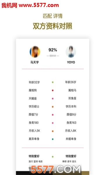 私觅哒安卓版