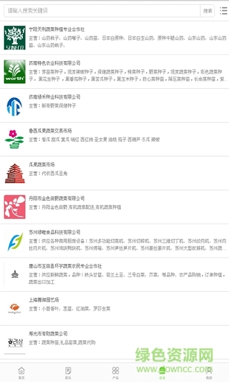 生态菜园子