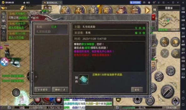 屠龙圣域之剑斩沉默图1