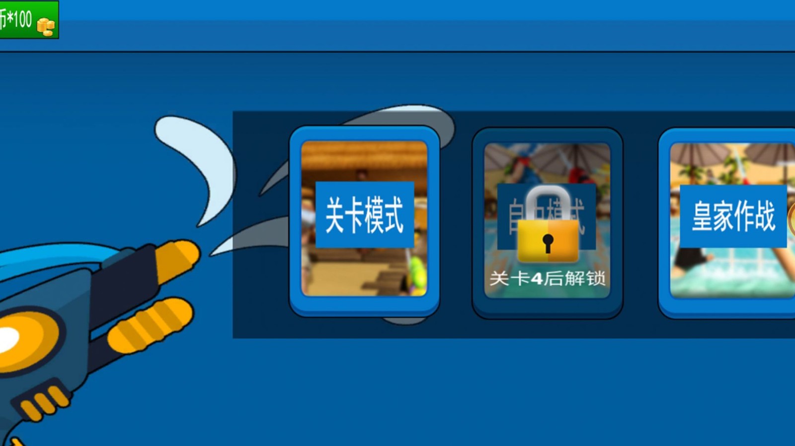 超绝神射手最新版图2