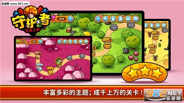 呆萌塔防最新版图4