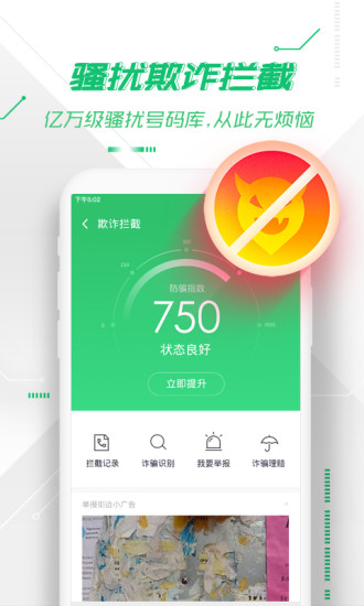 360卫士官方正版(3)