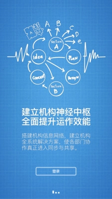 天校最新版图4