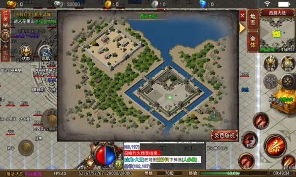 神芒西游专属神器安卓免费版图3
