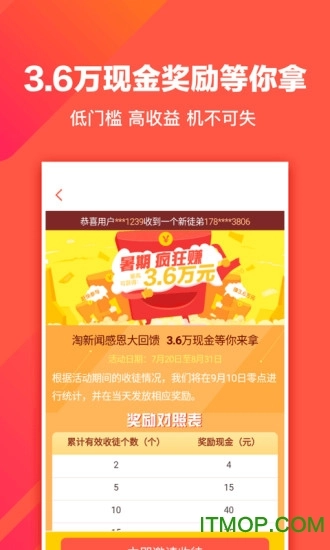 淘新闻最新版图3