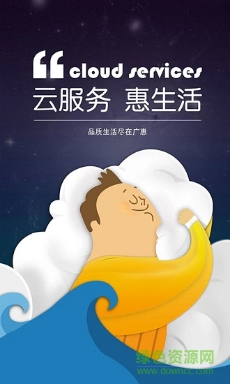 广惠网图1