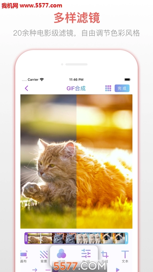 GIF动图安卓版图3