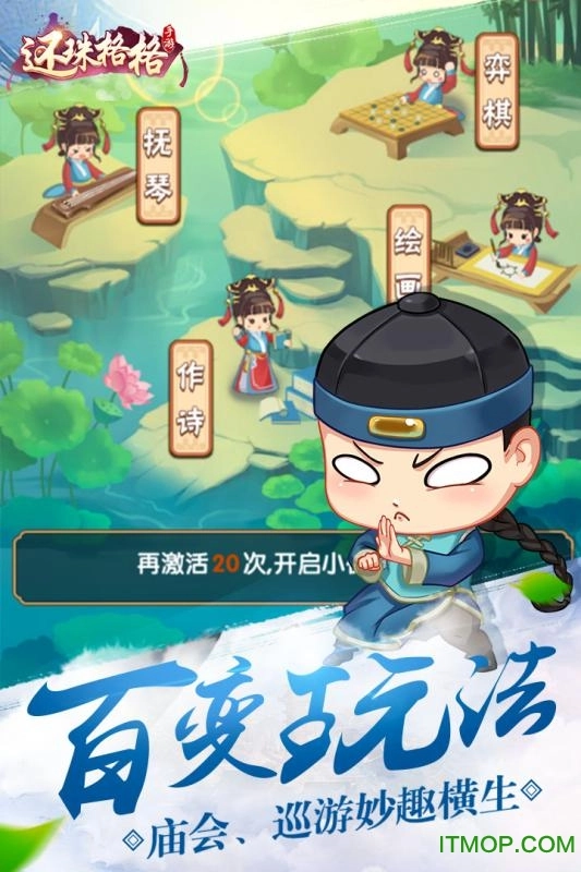 还珠格格小米游戏完整版图2