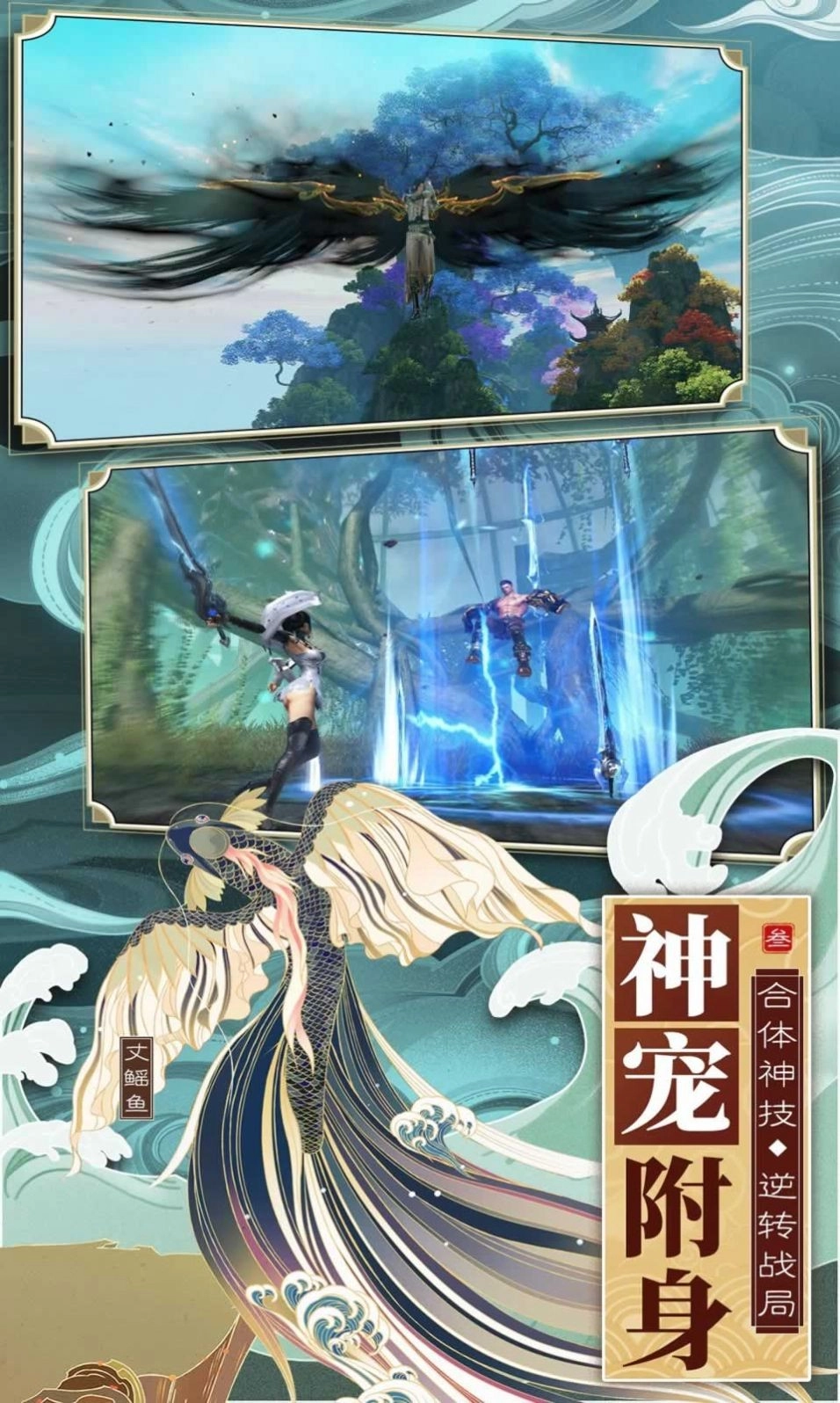 天神怪道行图3