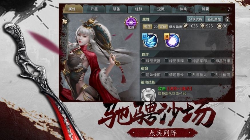 烽烟战九州图3