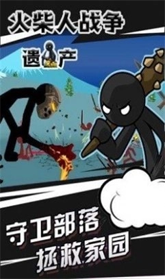 火柴人闯地狱十八层安卓版