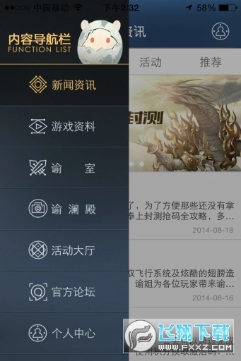 天谕网游助手闪退修复版-图1