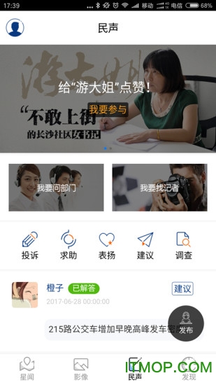 星辰头条手机免费版-图2