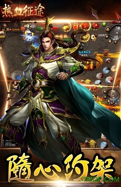 热血征途内购手游版图2