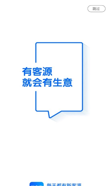 云索客官方版-图2