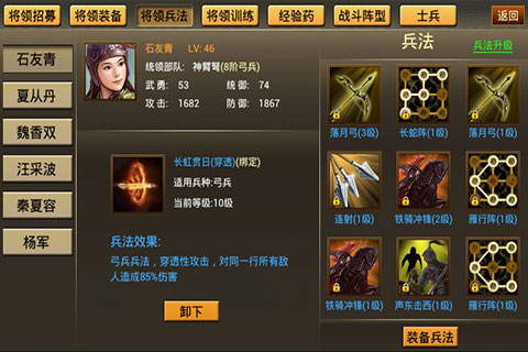席卷三国安卓直装版图2
