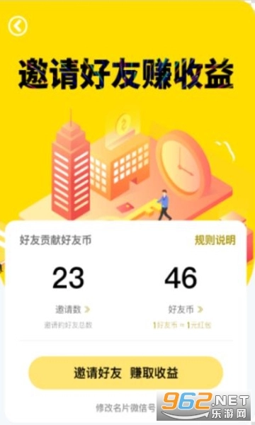 壁纸试客红包版图2