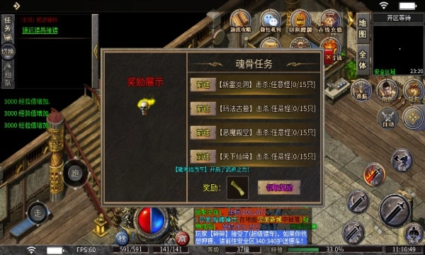 淘玩乾坤传奇安卓版图1