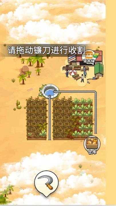 那些开荒的日子安卓版图1
