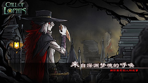 洛菲斯的呼唤手游无广告版图2