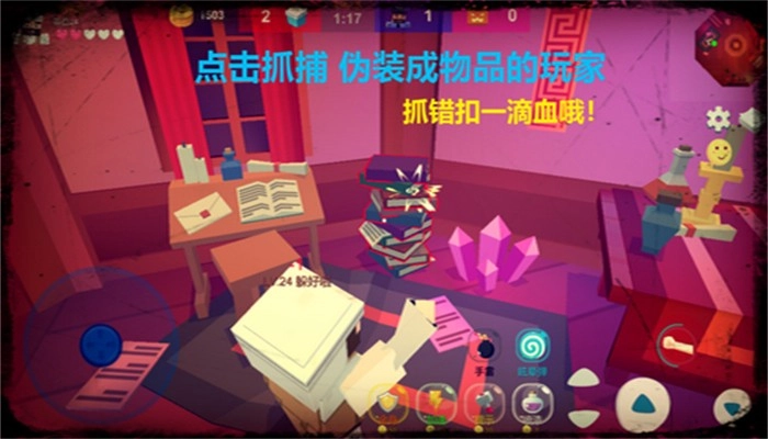 欢乐躲猫猫瞎眼寻猫免费版图2