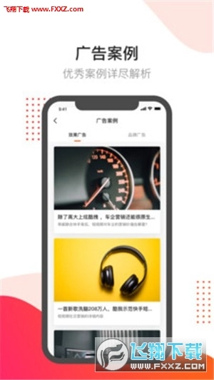 开眼快创手机版图1