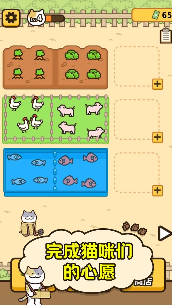 爱旅行的小猫咪游戏纯净最新版图3