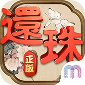 还珠格格小米游戏完整版