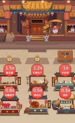 美味人间最新版图2