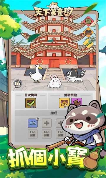 天下第一狗通用版图3