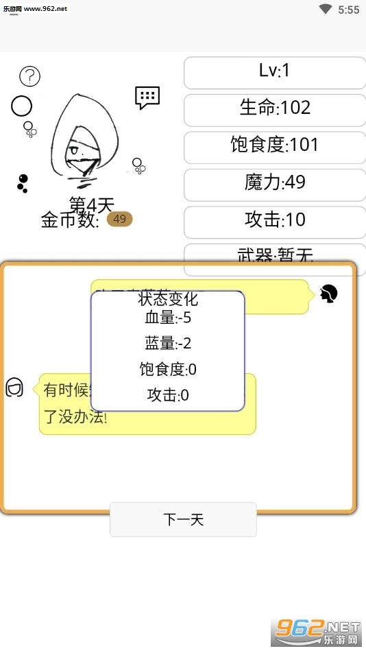 如果我是勇者安卓版