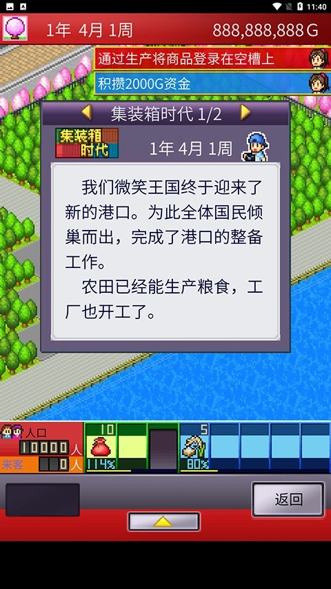 出港集装箱号无广告版图3