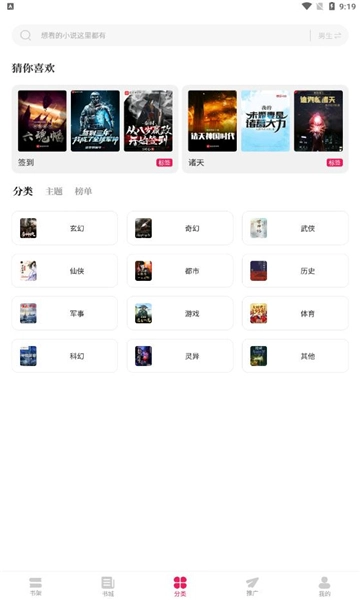玫瑰小说手机版图2