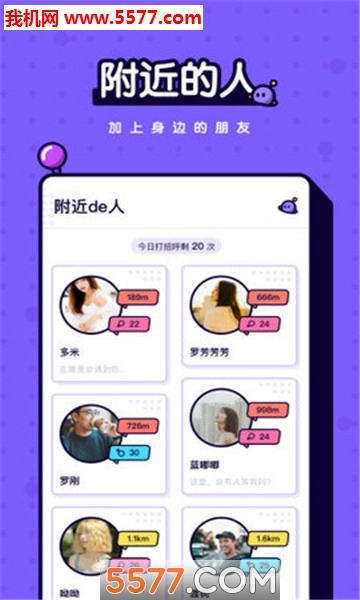 等等交友