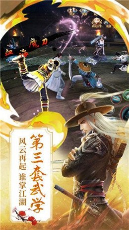 一剑独尊手游无广告版图2