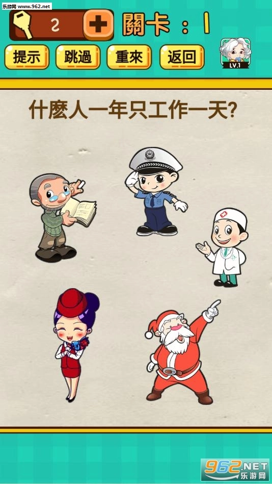 烧脑先生中文版图3